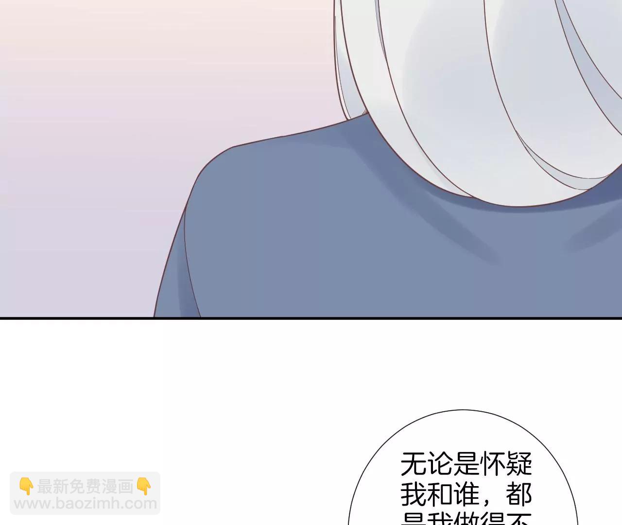 皇后很忙 - 第200話 虛驚一場(2/3) - 7