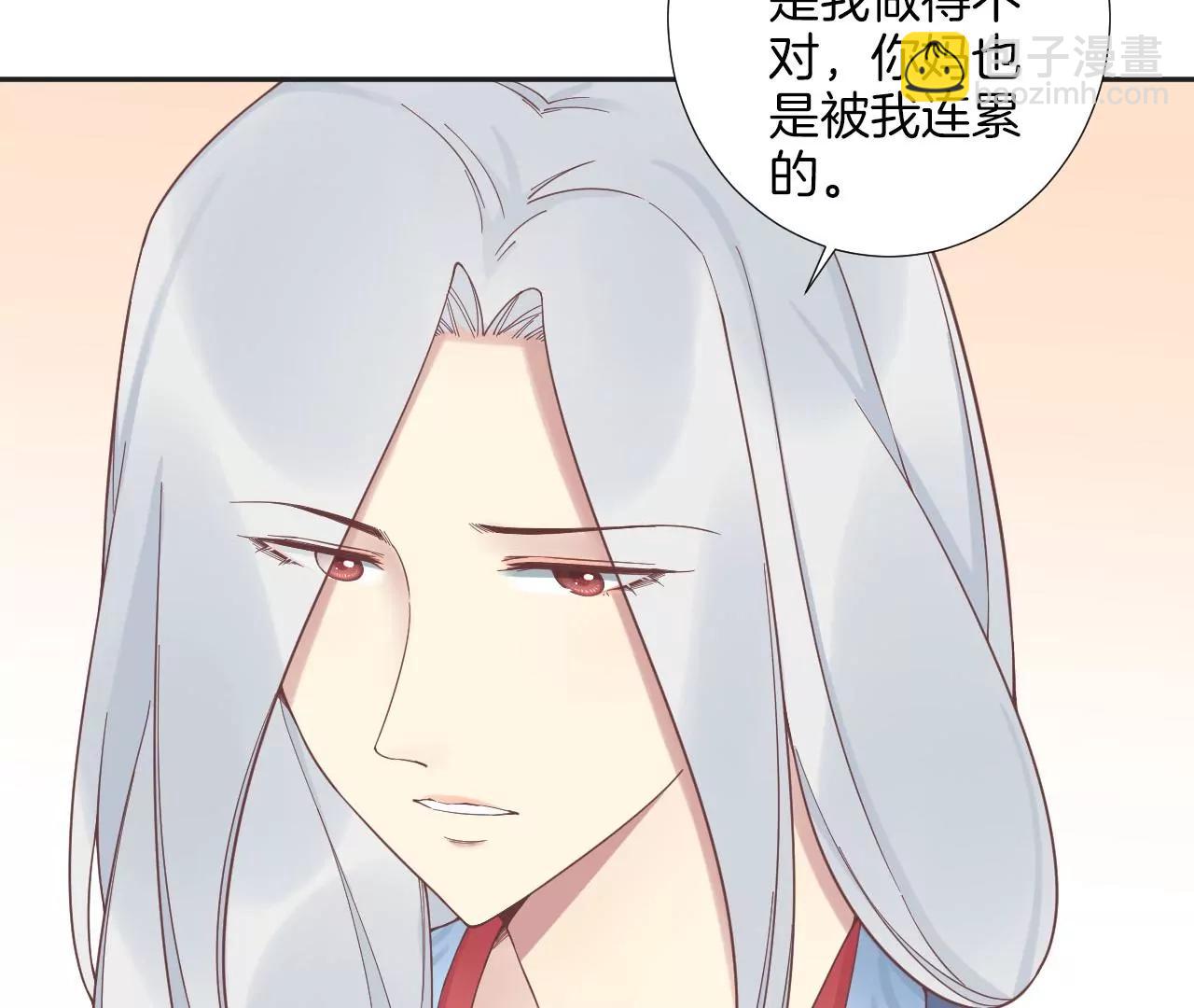 皇后很忙 - 第200話 虛驚一場(2/3) - 8
