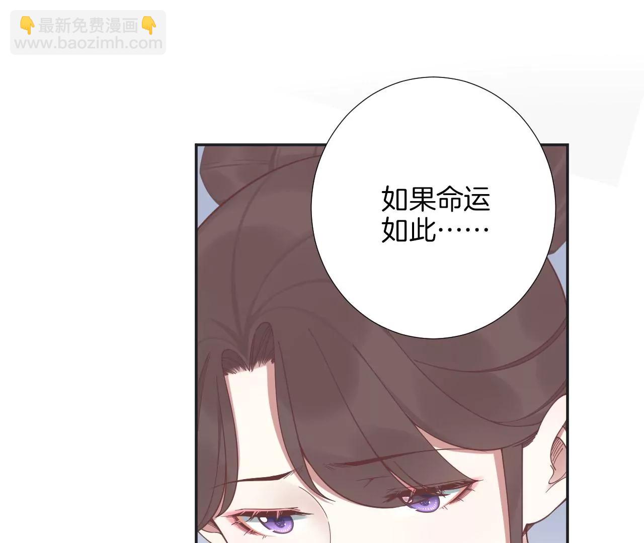 皇后很忙 - 第200話 虛驚一場(2/3) - 7