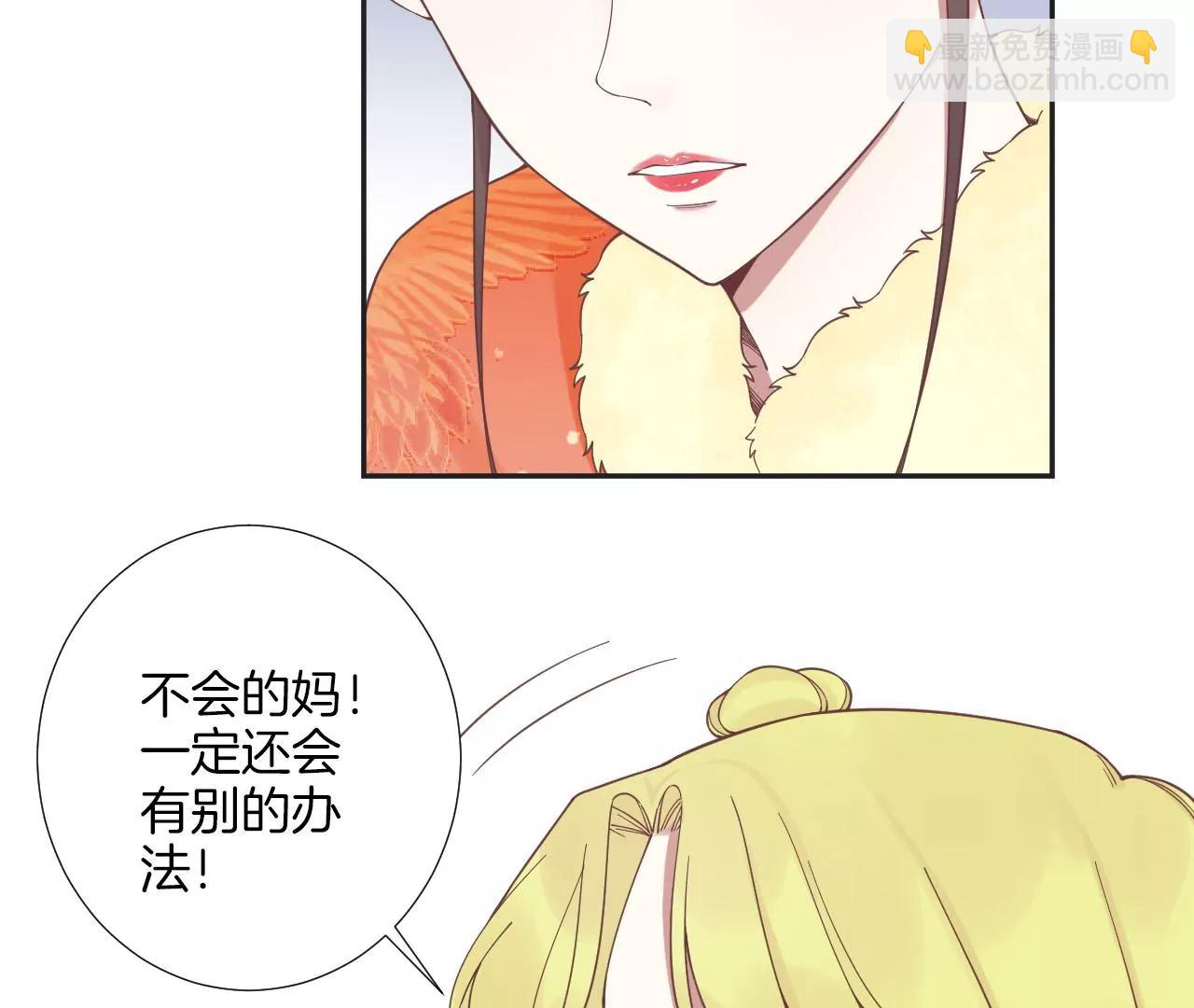 皇后很忙 - 第200話 虛驚一場(2/3) - 8