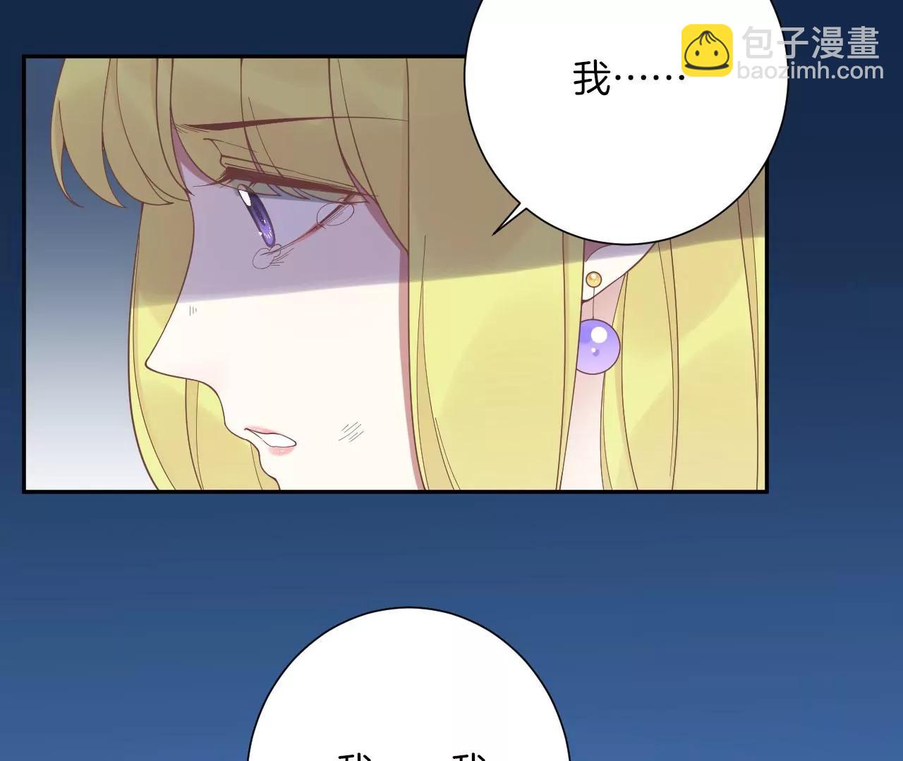 皇后很忙 - 第200話 虛驚一場(1/3) - 1