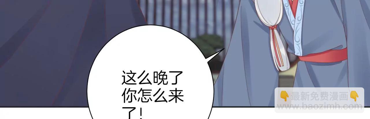 皇后很忙 - 第200話 虛驚一場(2/3) - 4