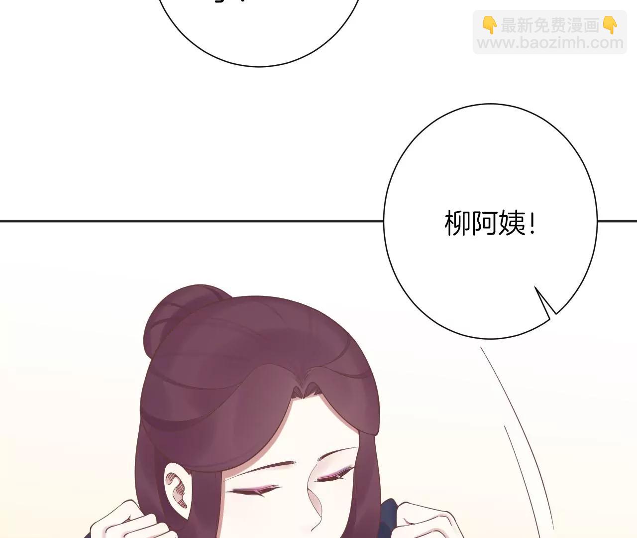 皇后很忙 - 第200話 虛驚一場(2/3) - 5