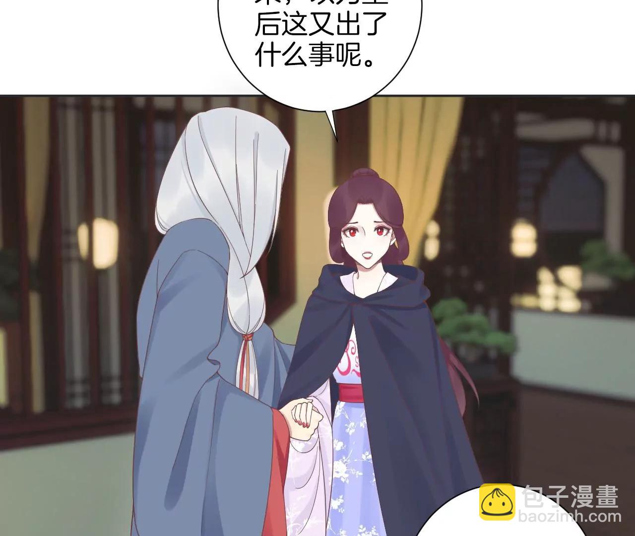 皇后很忙 - 第200話 虛驚一場(2/3) - 7