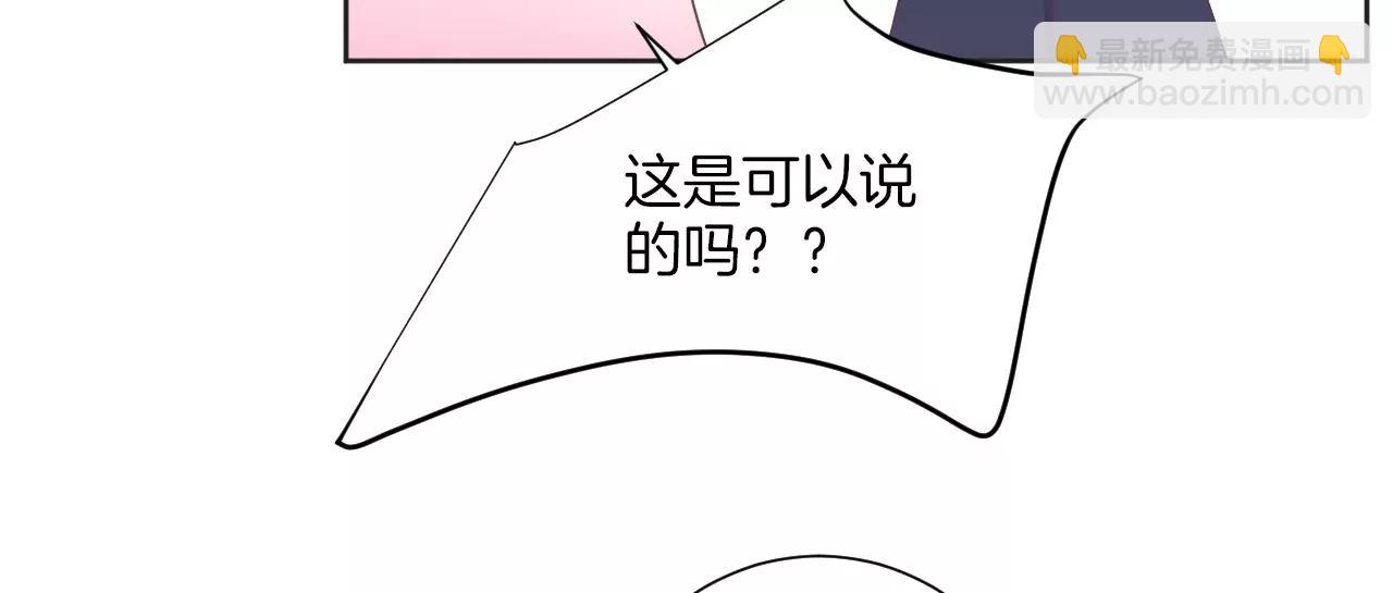 皇后很忙 - 第200話 虛驚一場(2/3) - 4