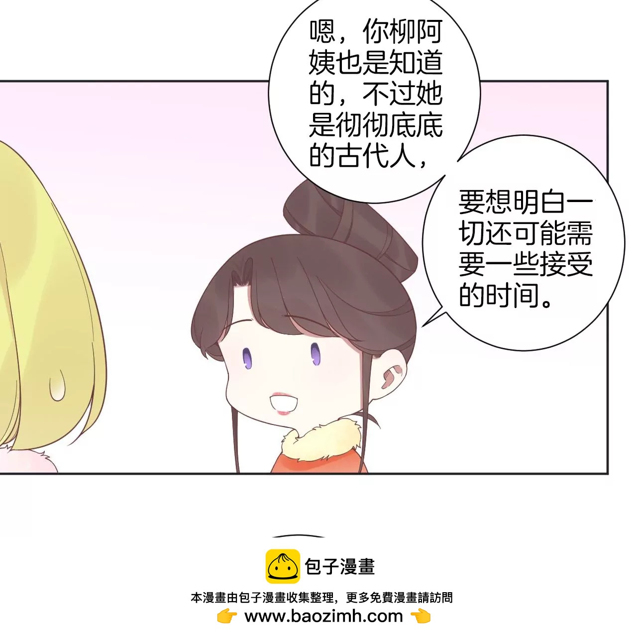皇后很忙 - 第200話 虛驚一場(2/3) - 5