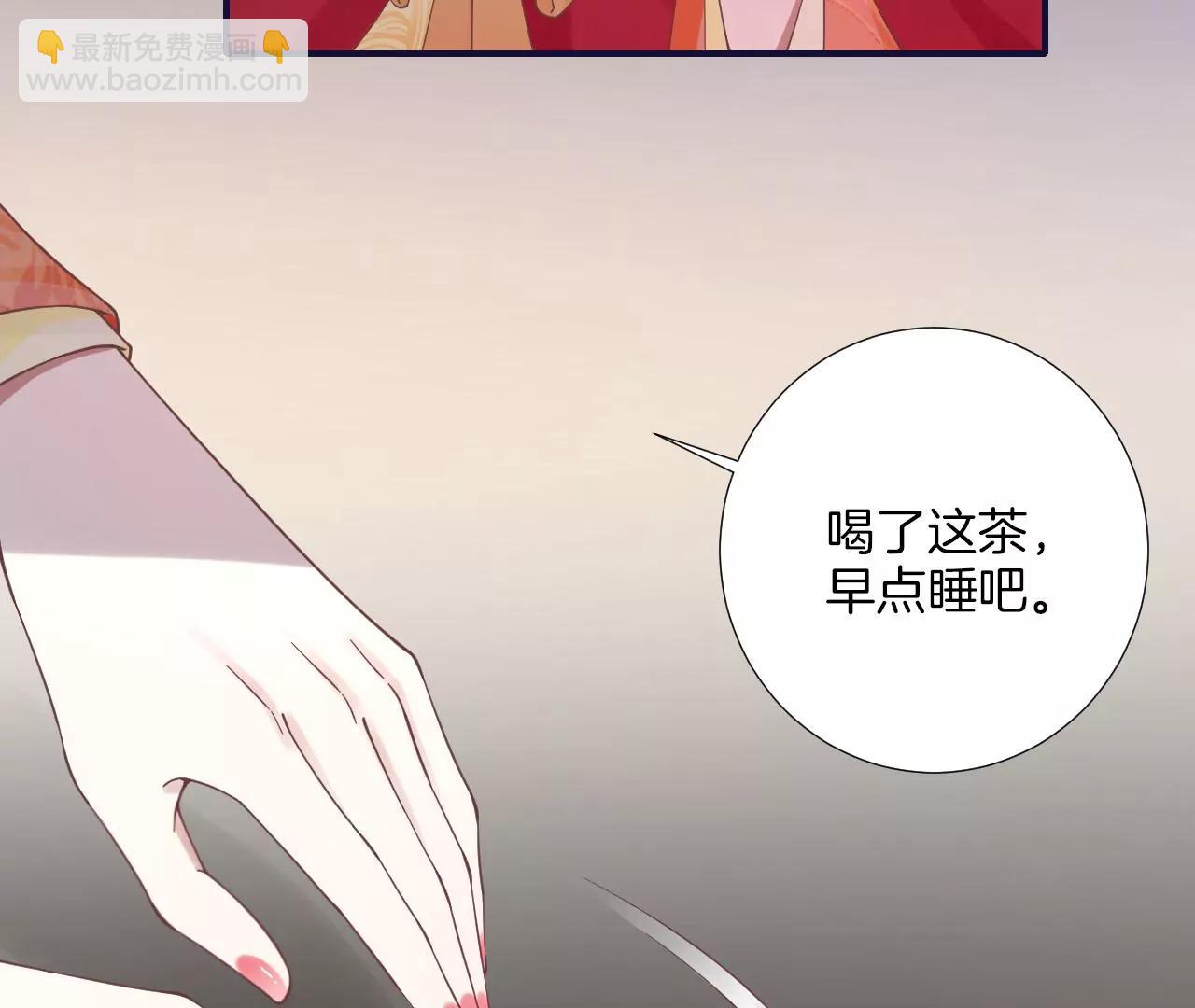 皇后很忙 - 第202話 夜意闌珊(1/3) - 2