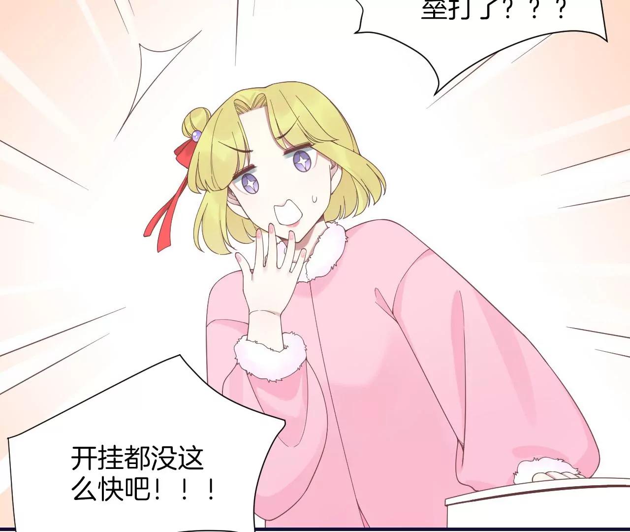 皇后很忙 - 第202話 夜意闌珊(3/3) - 6