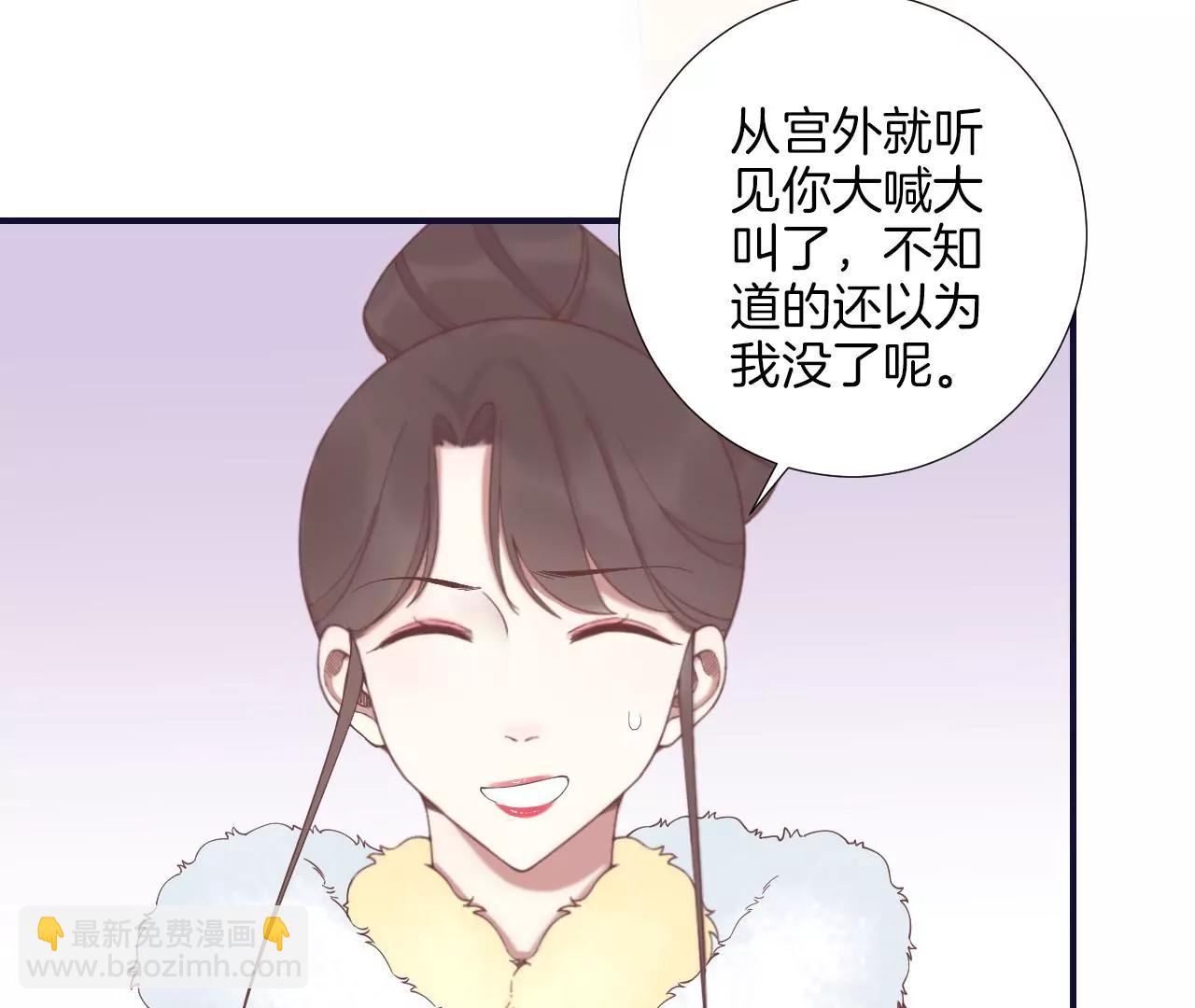 皇后很忙 - 第202話 夜意闌珊(3/3) - 2