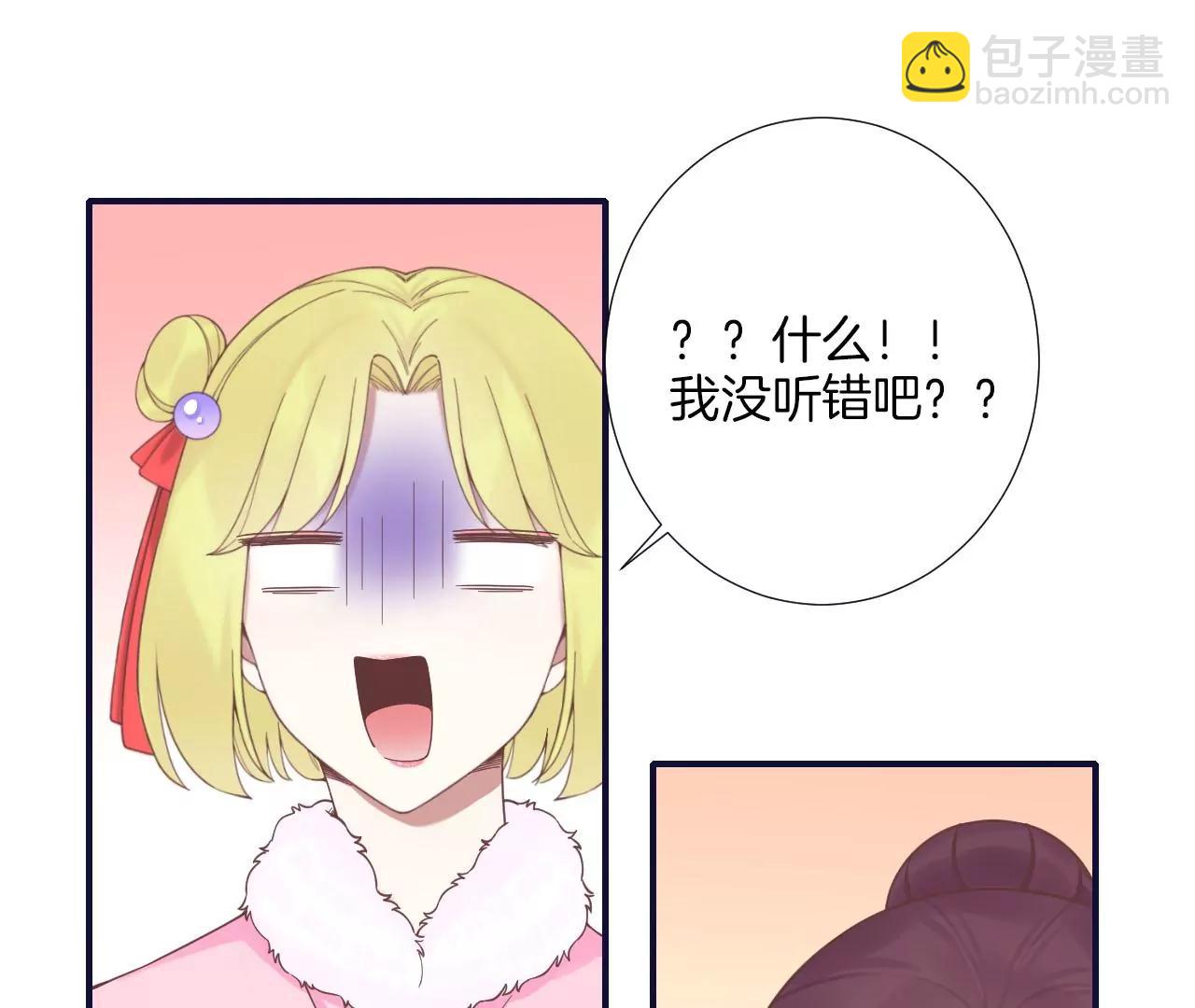 皇后很忙 - 第202話 夜意闌珊(3/3) - 1