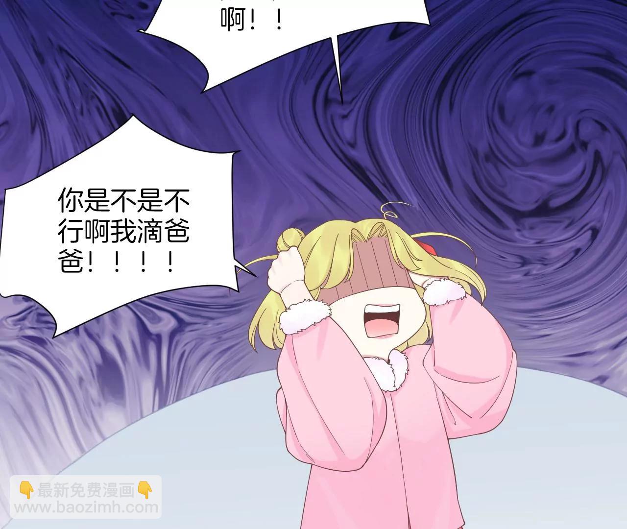 皇后很忙 - 第202話 夜意闌珊(3/3) - 3