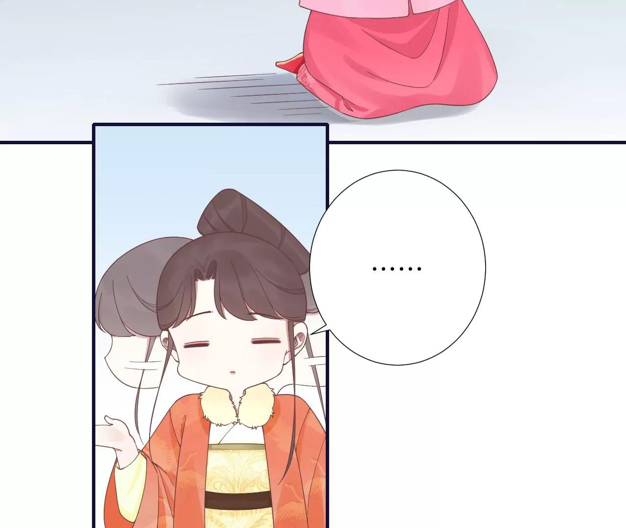 皇后很忙 - 第202話 夜意闌珊(3/3) - 4