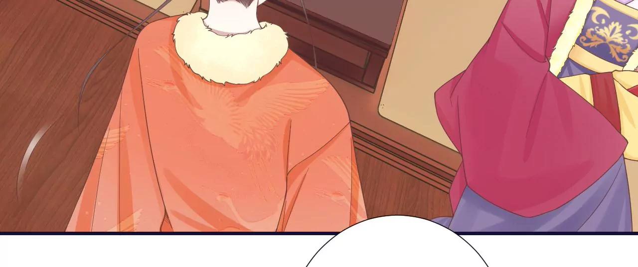 皇后很忙 - 第202話 夜意闌珊(3/3) - 2