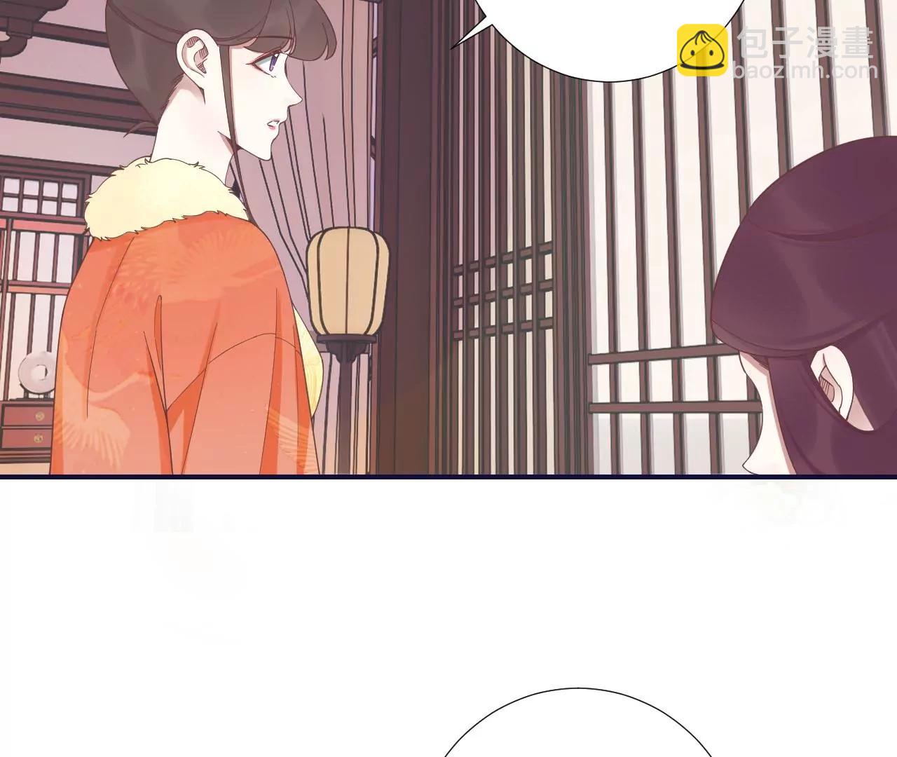 皇后很忙 - 第202話 夜意闌珊(3/3) - 5