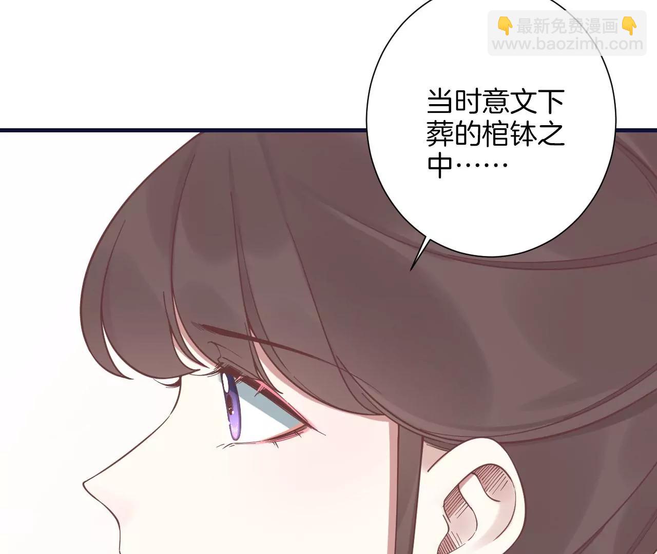 皇后很忙 - 第202話 夜意闌珊(3/3) - 2