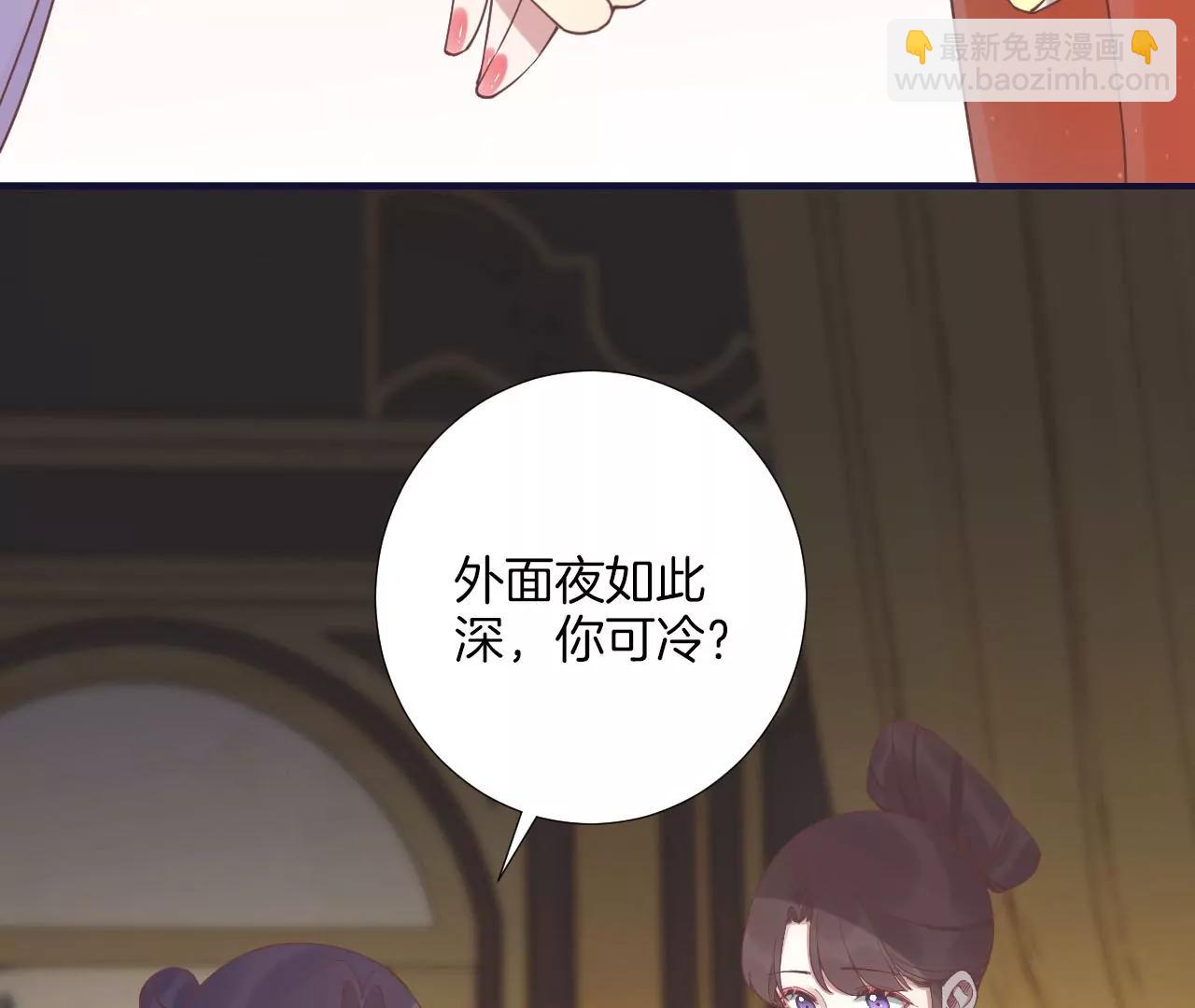 皇后很忙 - 第202話 夜意闌珊(1/3) - 5