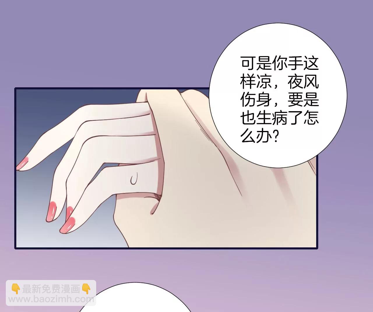 皇后很忙 - 第202話 夜意闌珊(1/3) - 1