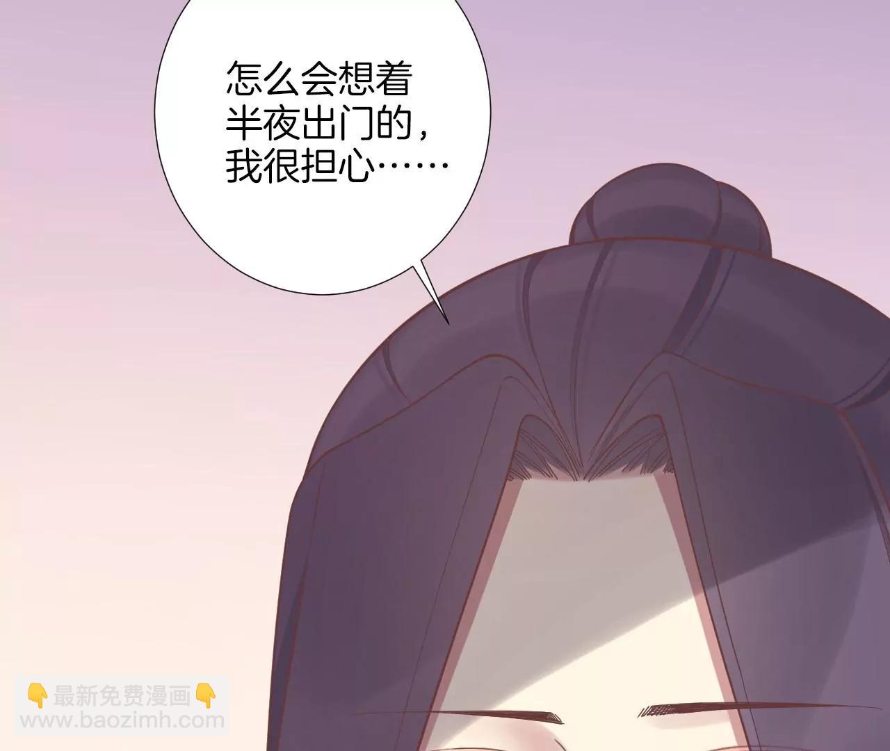 皇后很忙 - 第202話 夜意闌珊(1/3) - 2