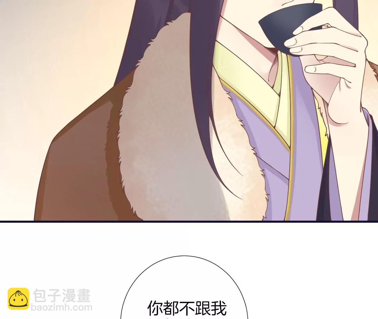 皇后很忙 - 第202話 夜意闌珊(1/3) - 2