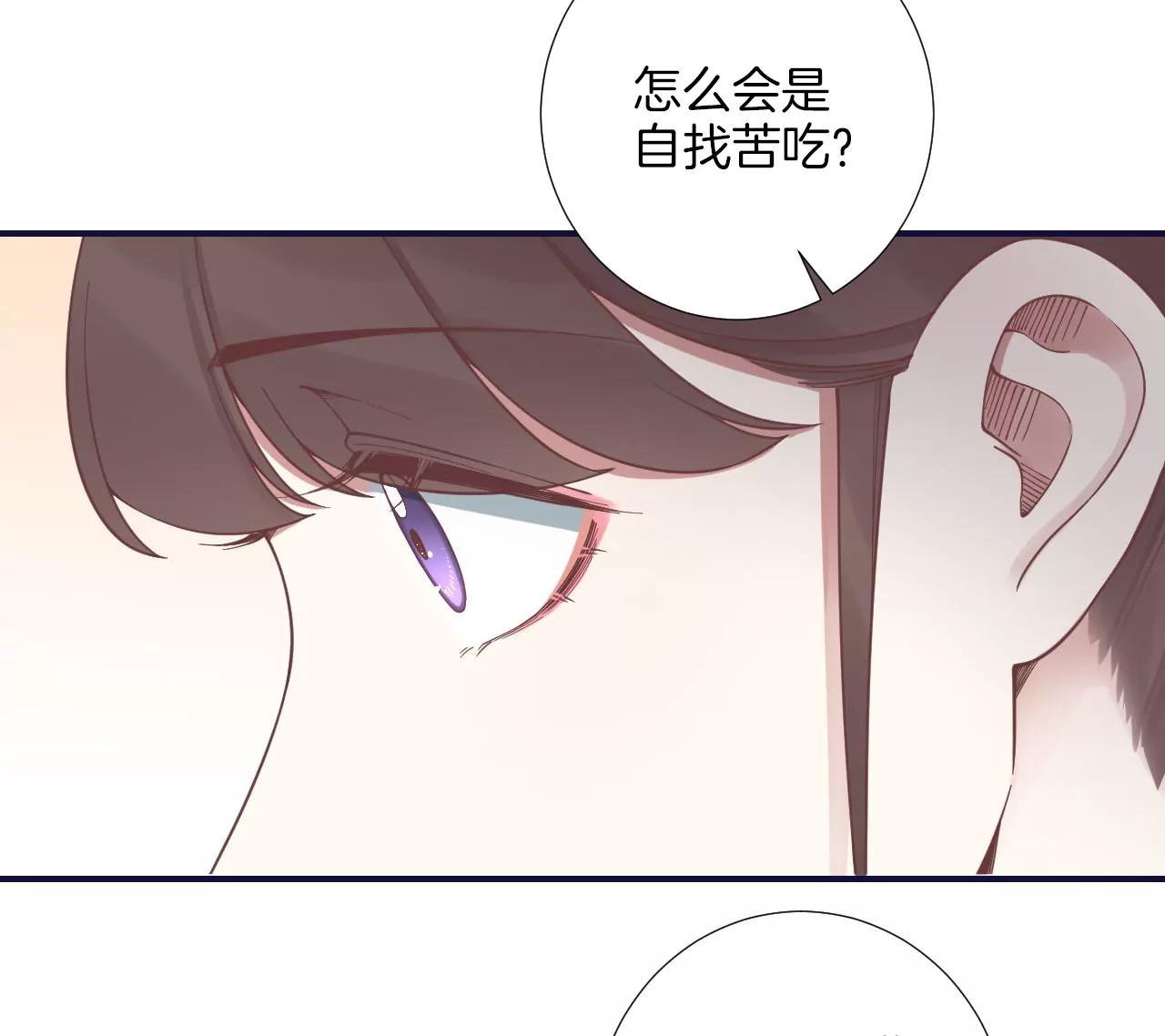 皇后很忙 - 第202話 夜意闌珊(1/3) - 7