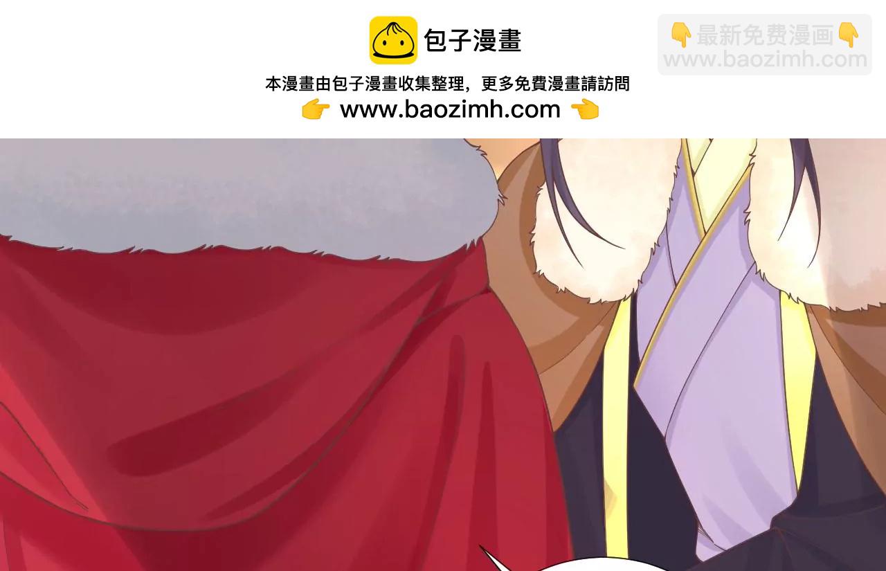 皇后很忙 - 第202話 夜意闌珊(1/3) - 1