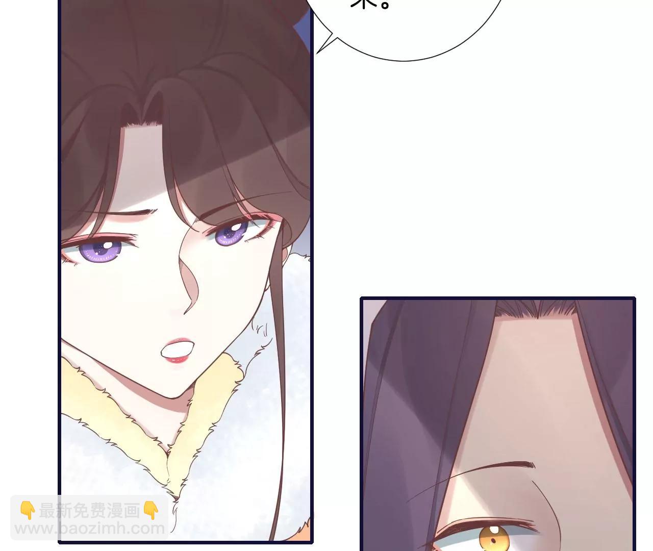 皇后很忙 - 第202話 夜意闌珊(1/3) - 3