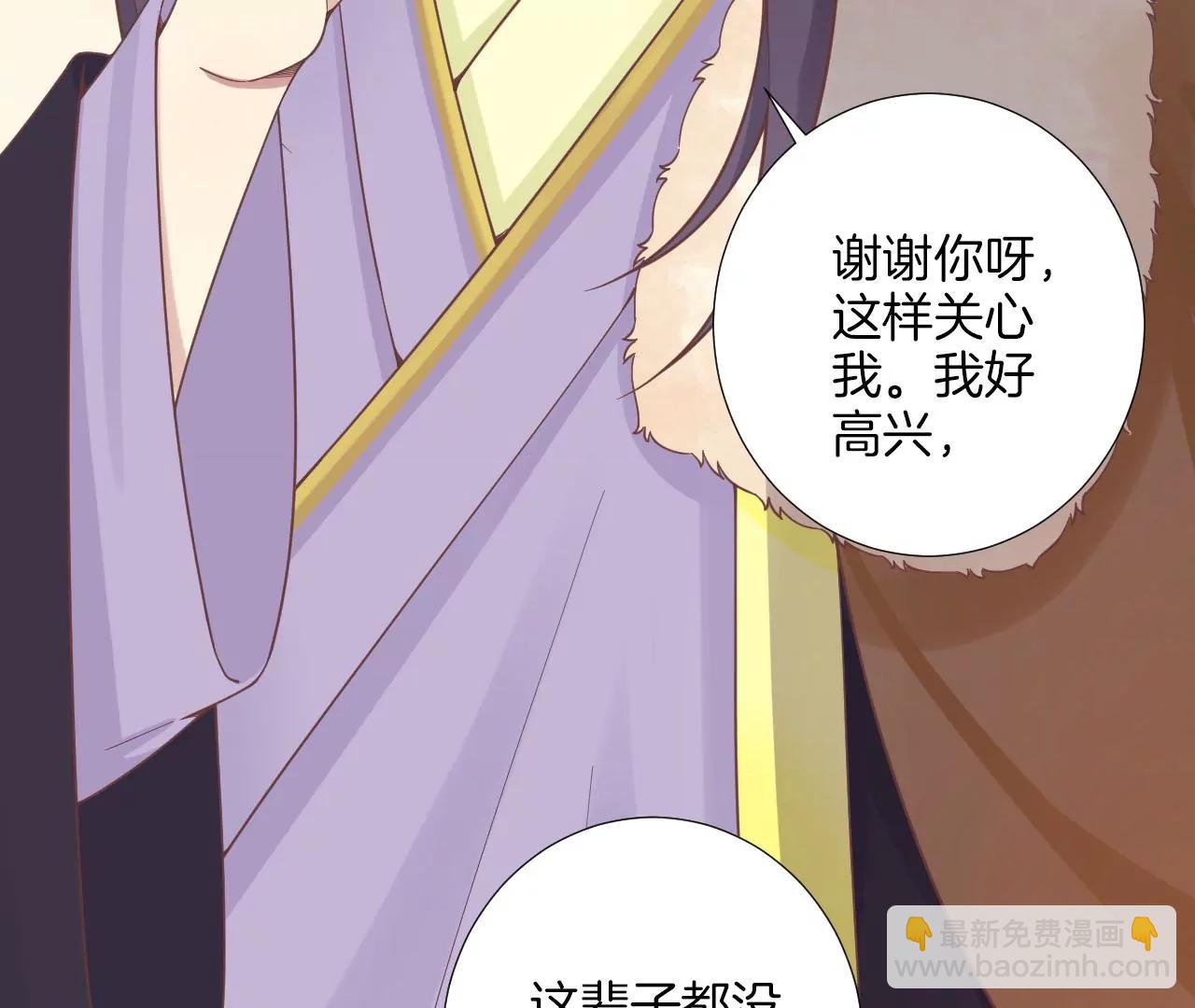 皇后很忙 - 第202話 夜意闌珊(1/3) - 6