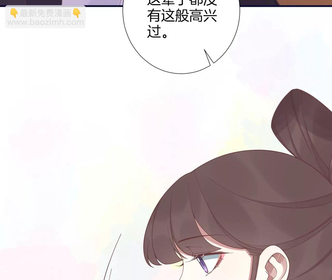 皇后很忙 - 第202話 夜意闌珊(1/3) - 7