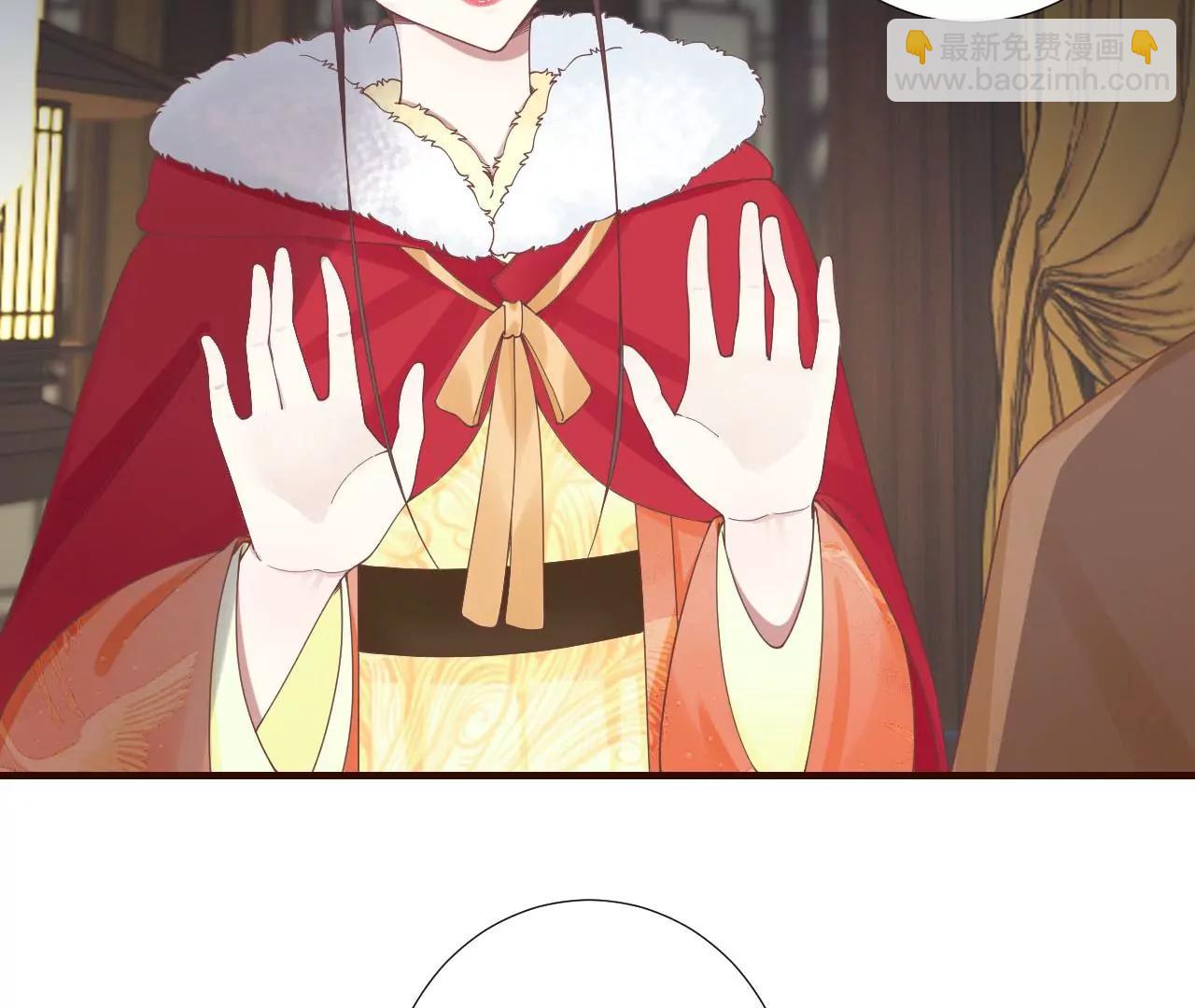 皇后很忙 - 第202話 夜意闌珊(2/3) - 8