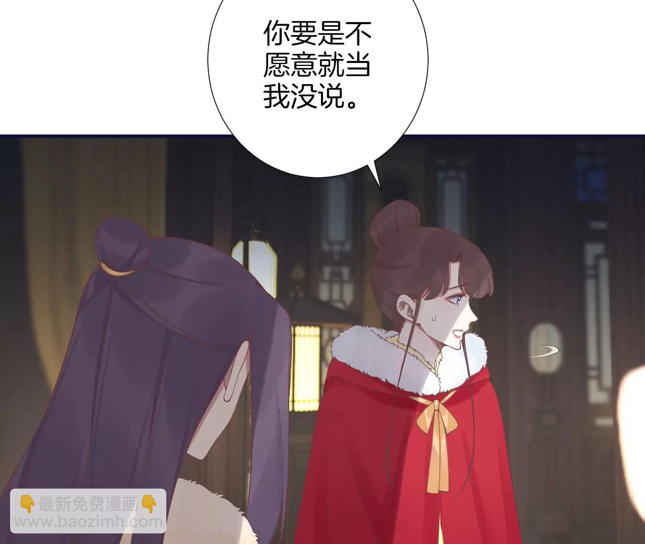 皇后很忙 - 第202話 夜意闌珊(2/3) - 1