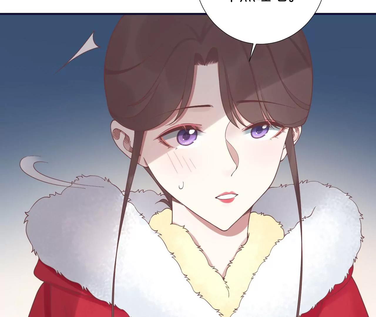 皇后很忙 - 第202話 夜意闌珊(2/3) - 3