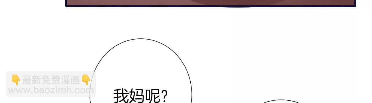 皇后很忙 - 第202話 夜意闌珊(2/3) - 3