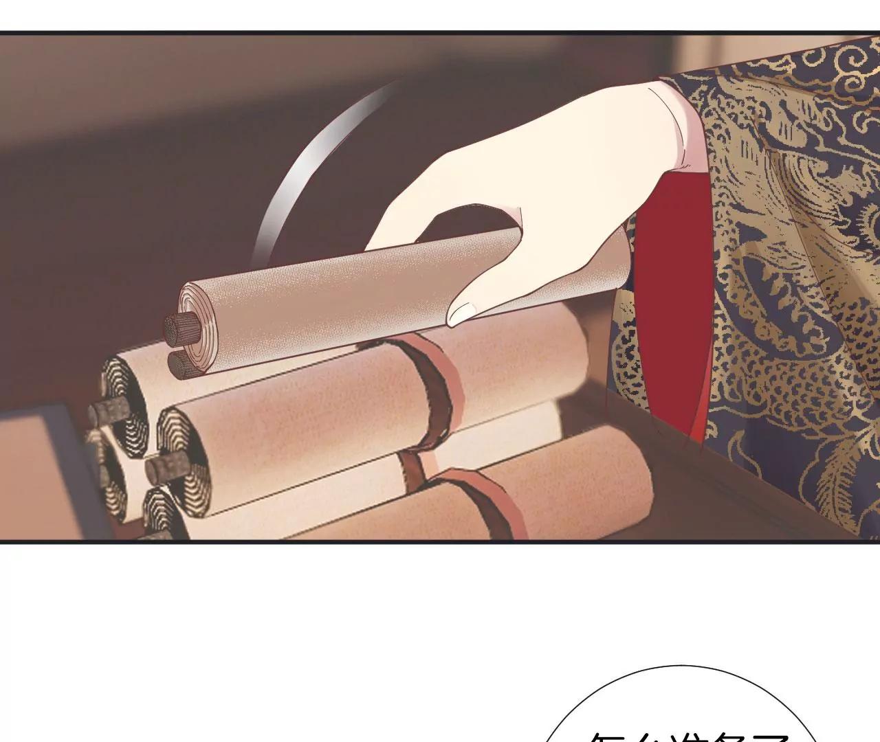 皇后很忙 - 第204話 摒棄流言(1/3) - 2