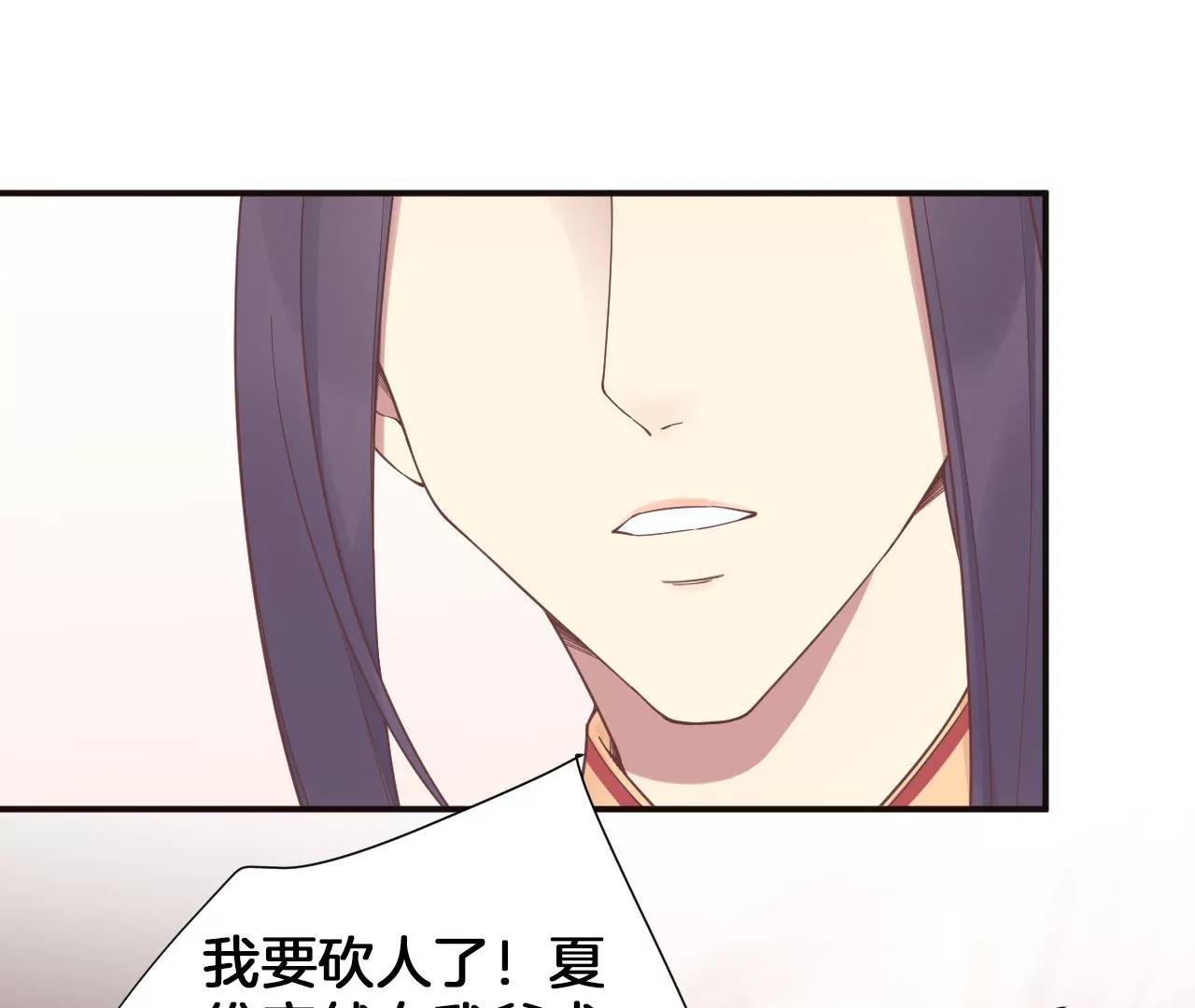 皇后很忙 - 第204話 摒棄流言(3/3) - 5