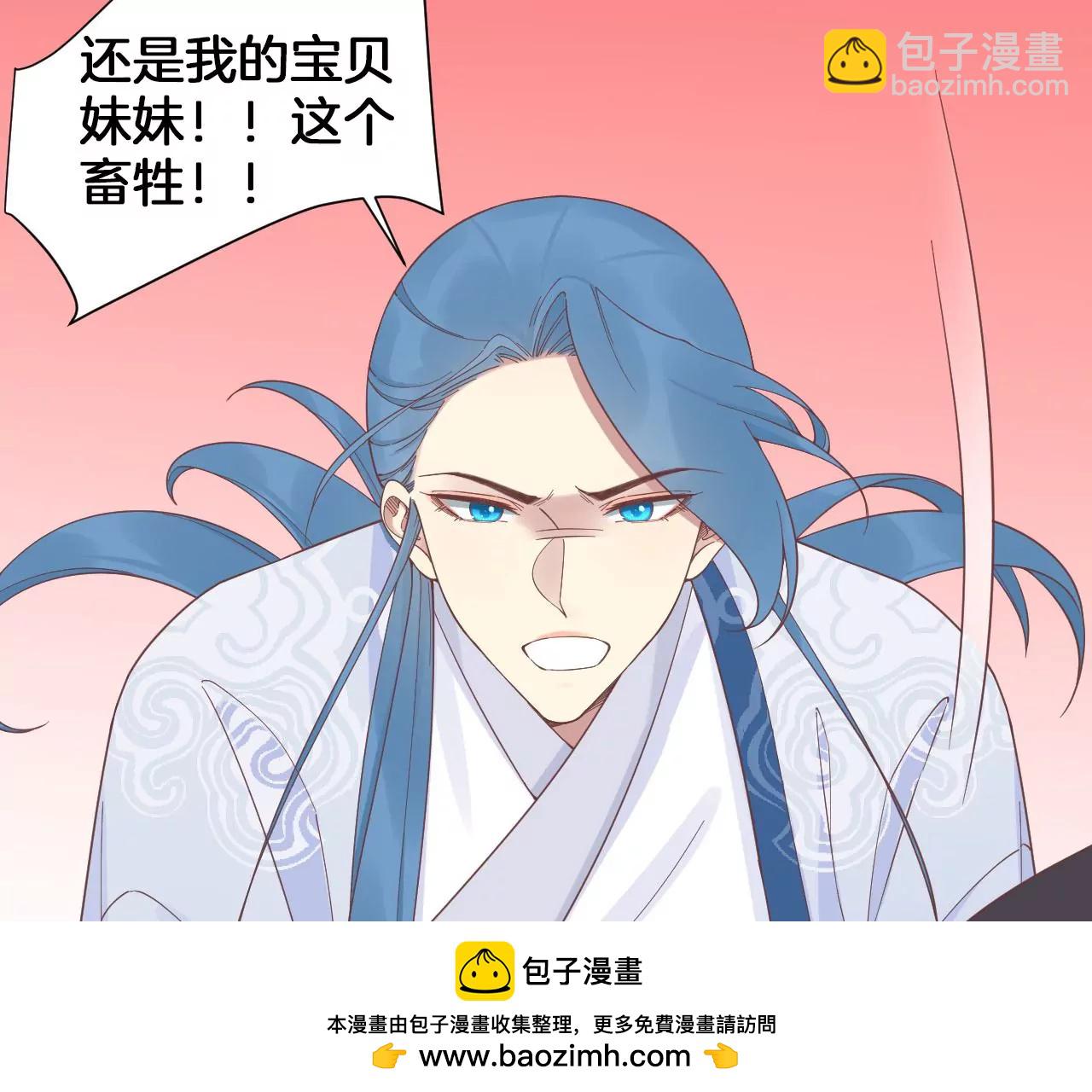 皇后很忙 - 第204話 摒棄流言(3/3) - 3