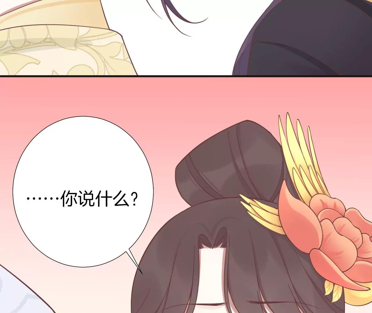 皇后很忙 - 第204話 摒棄流言(3/3) - 2