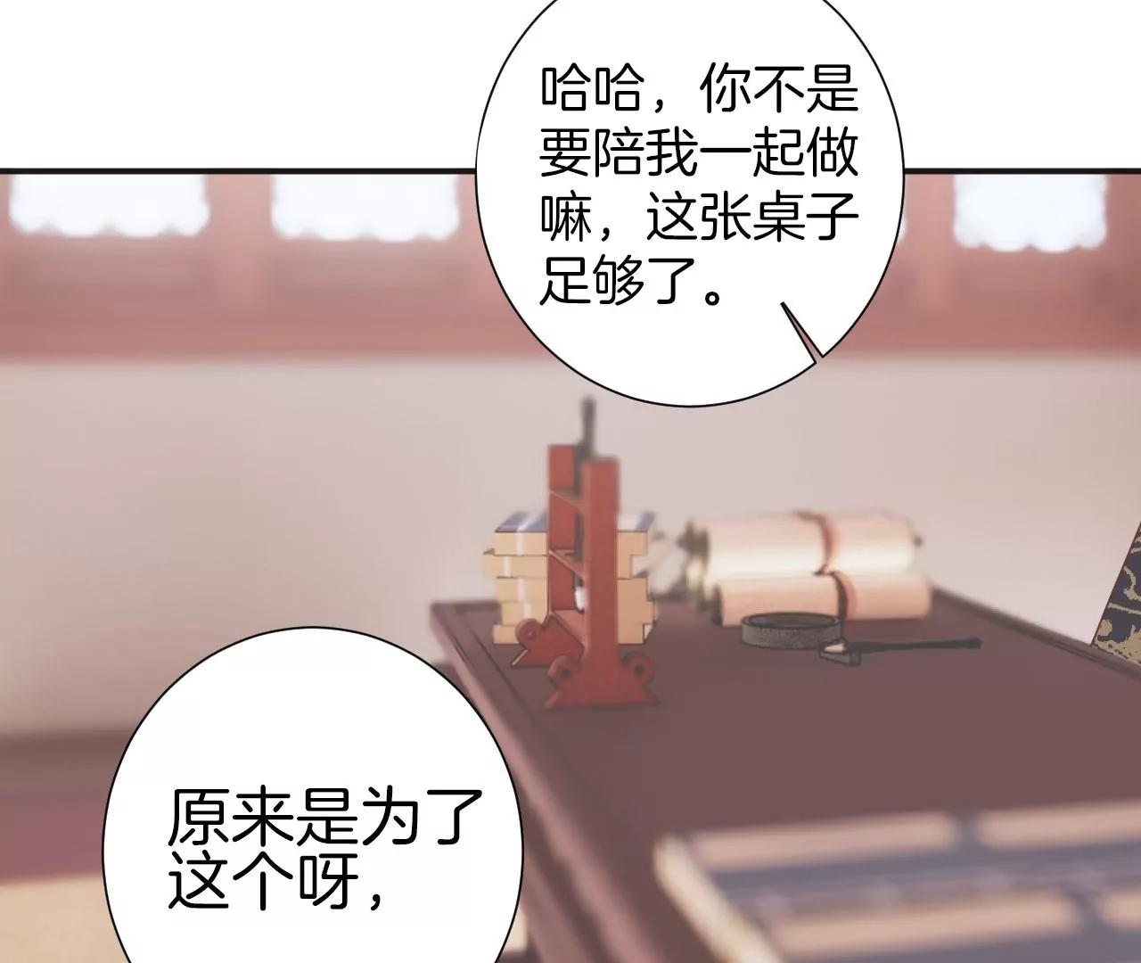 皇后很忙 - 第204話 摒棄流言(1/3) - 6