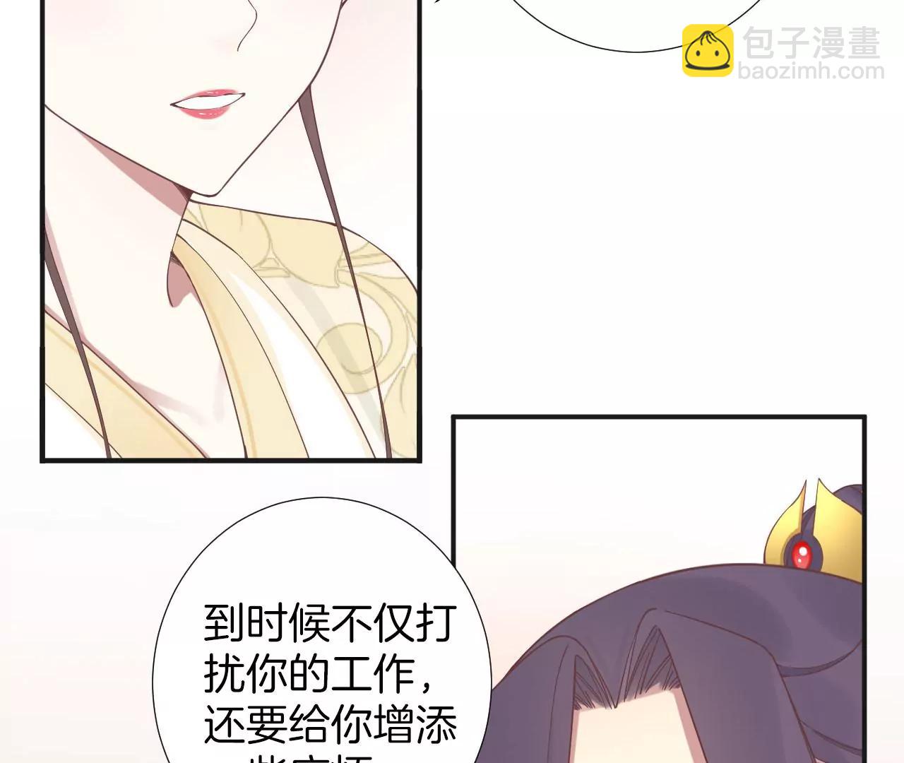 皇后很忙 - 第204話 摒棄流言(1/3) - 2