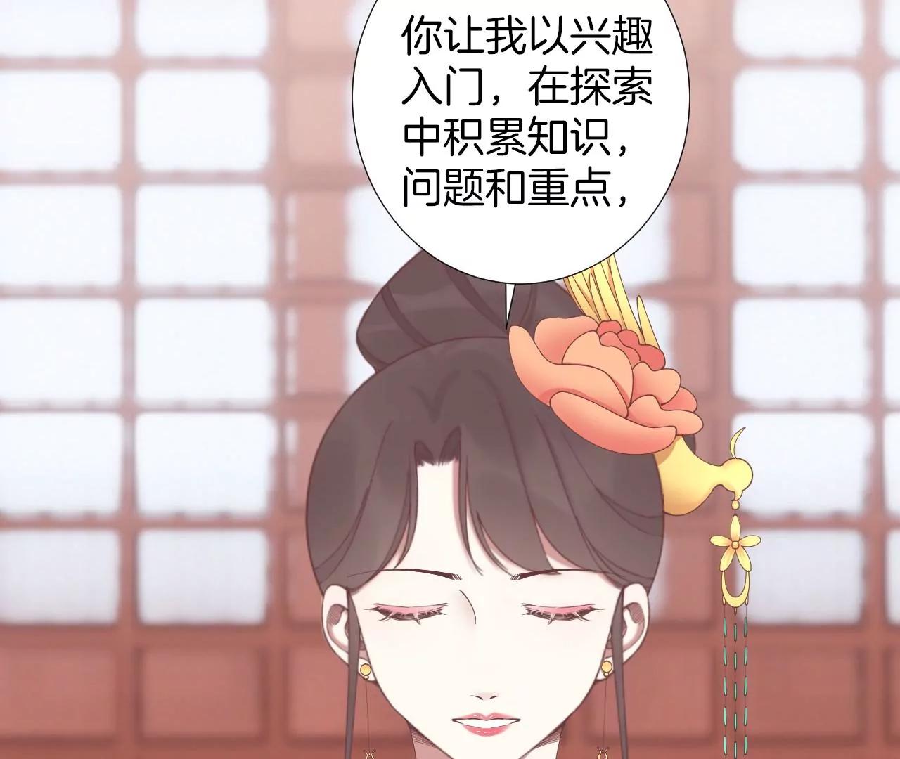 皇后很忙 - 第204話 摒棄流言(1/3) - 4