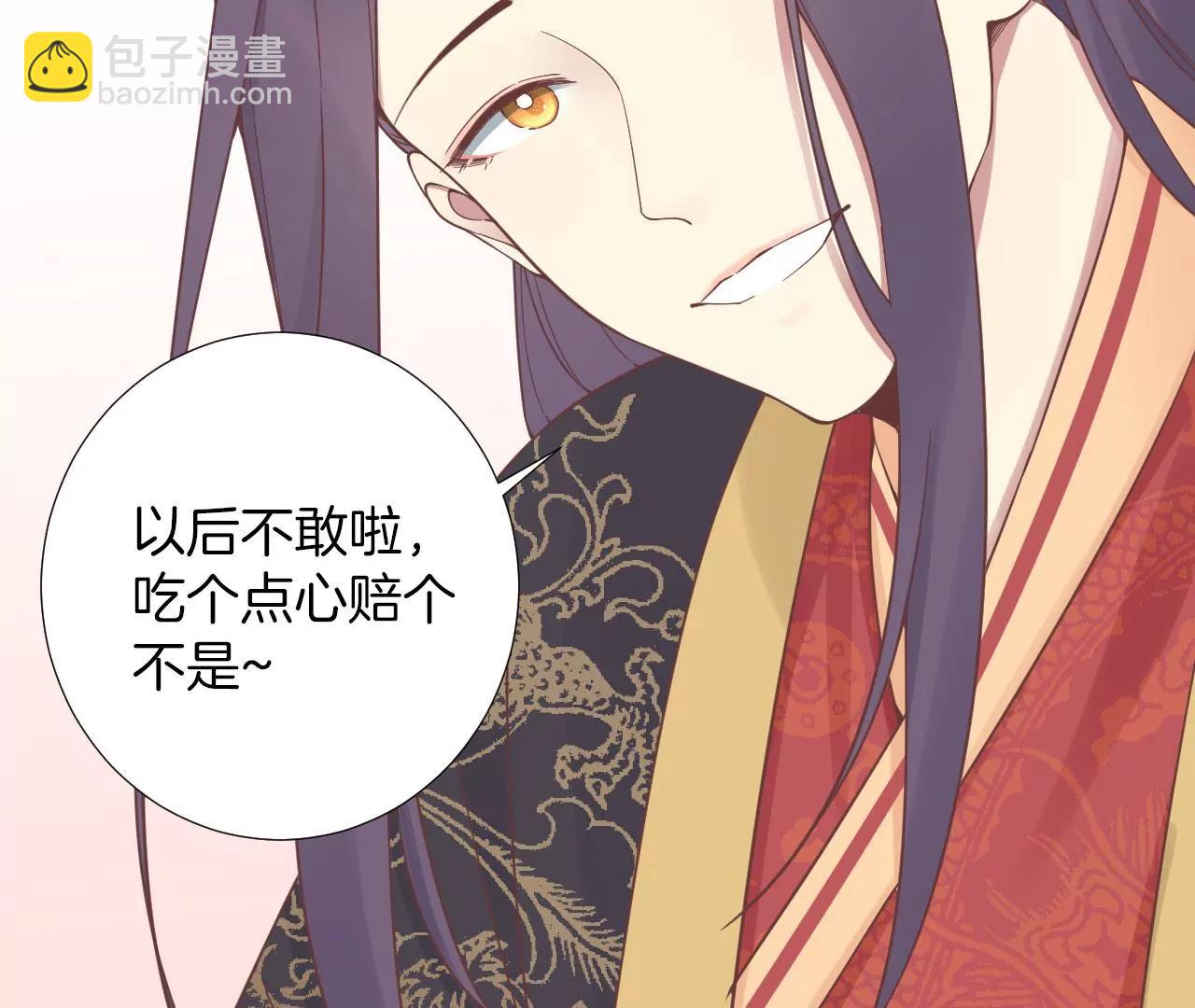 皇后很忙 - 第204話 摒棄流言(2/3) - 6