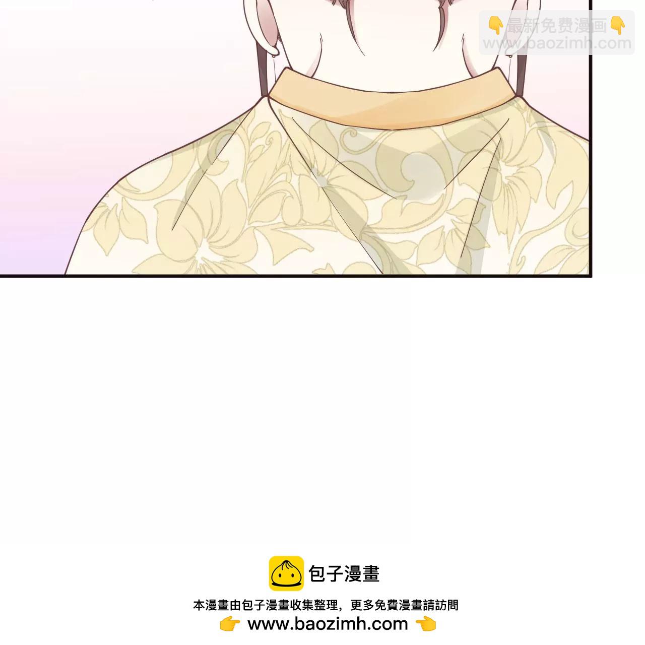 皇后很忙 - 第204話 摒棄流言(2/3) - 8