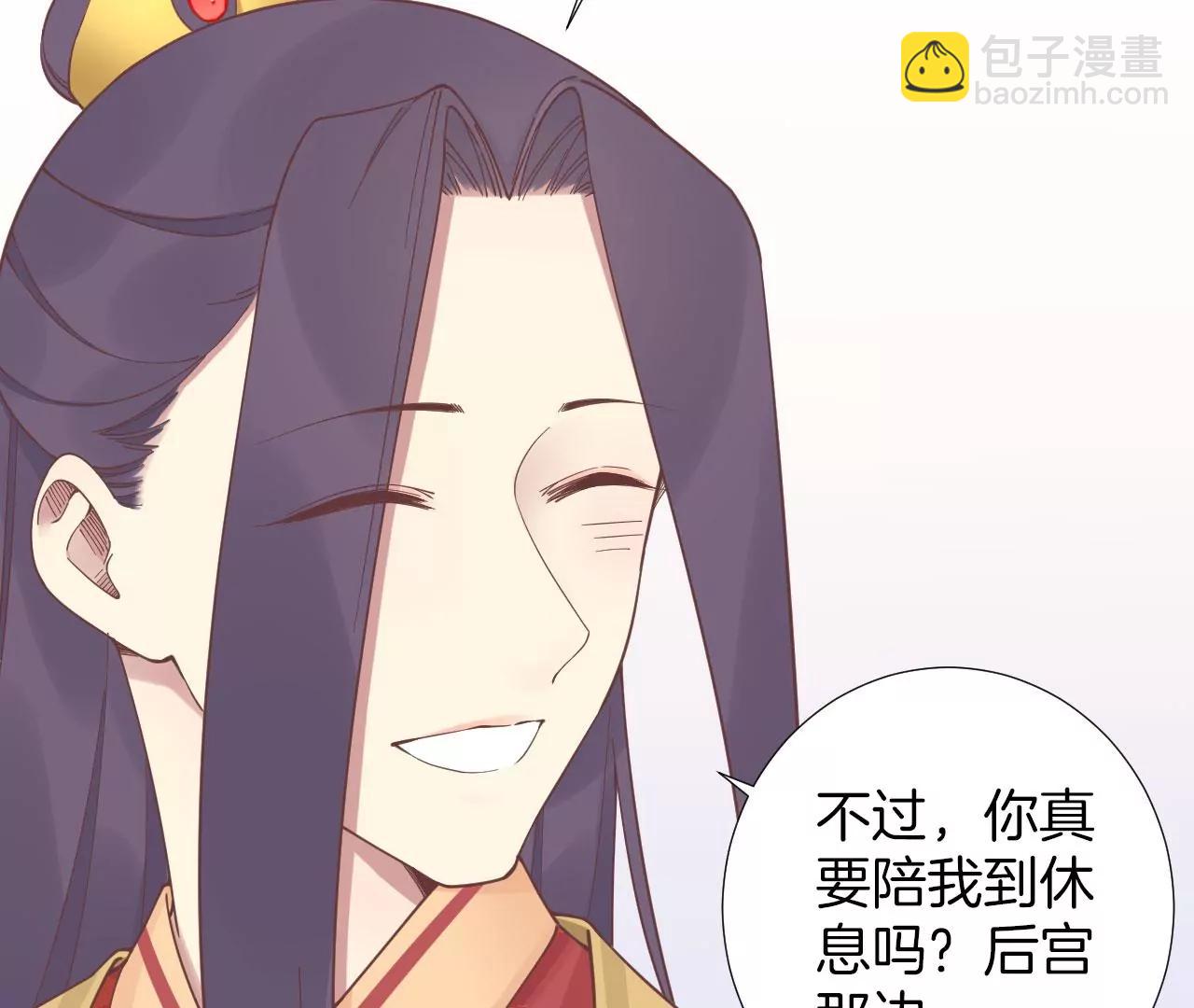 皇后很忙 - 第204話 摒棄流言(2/3) - 4