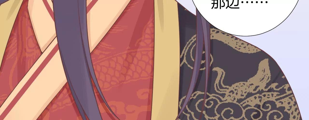 皇后很忙 - 第204話 摒棄流言(2/3) - 5