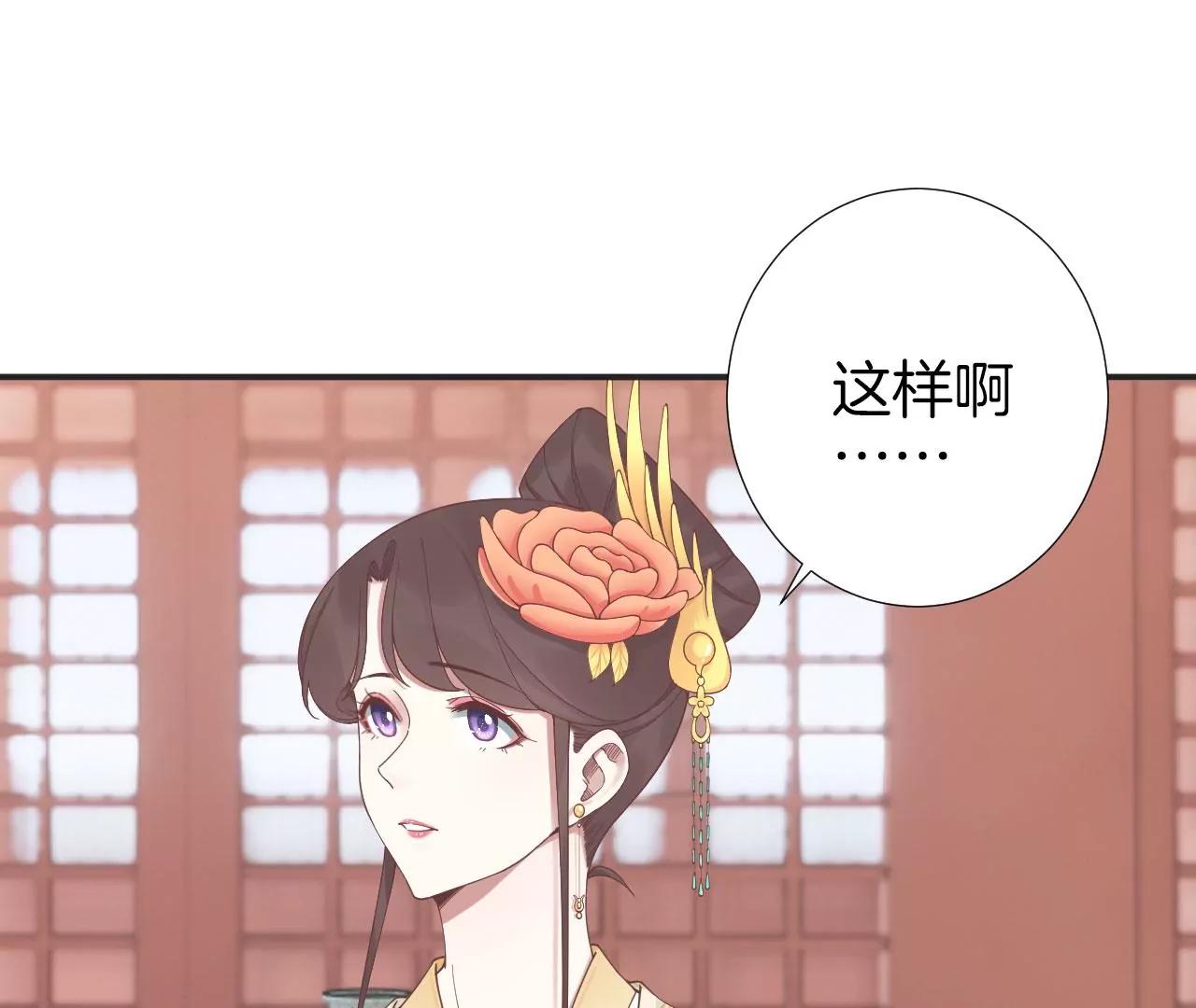 皇后很忙 - 第204話 摒棄流言(2/3) - 7