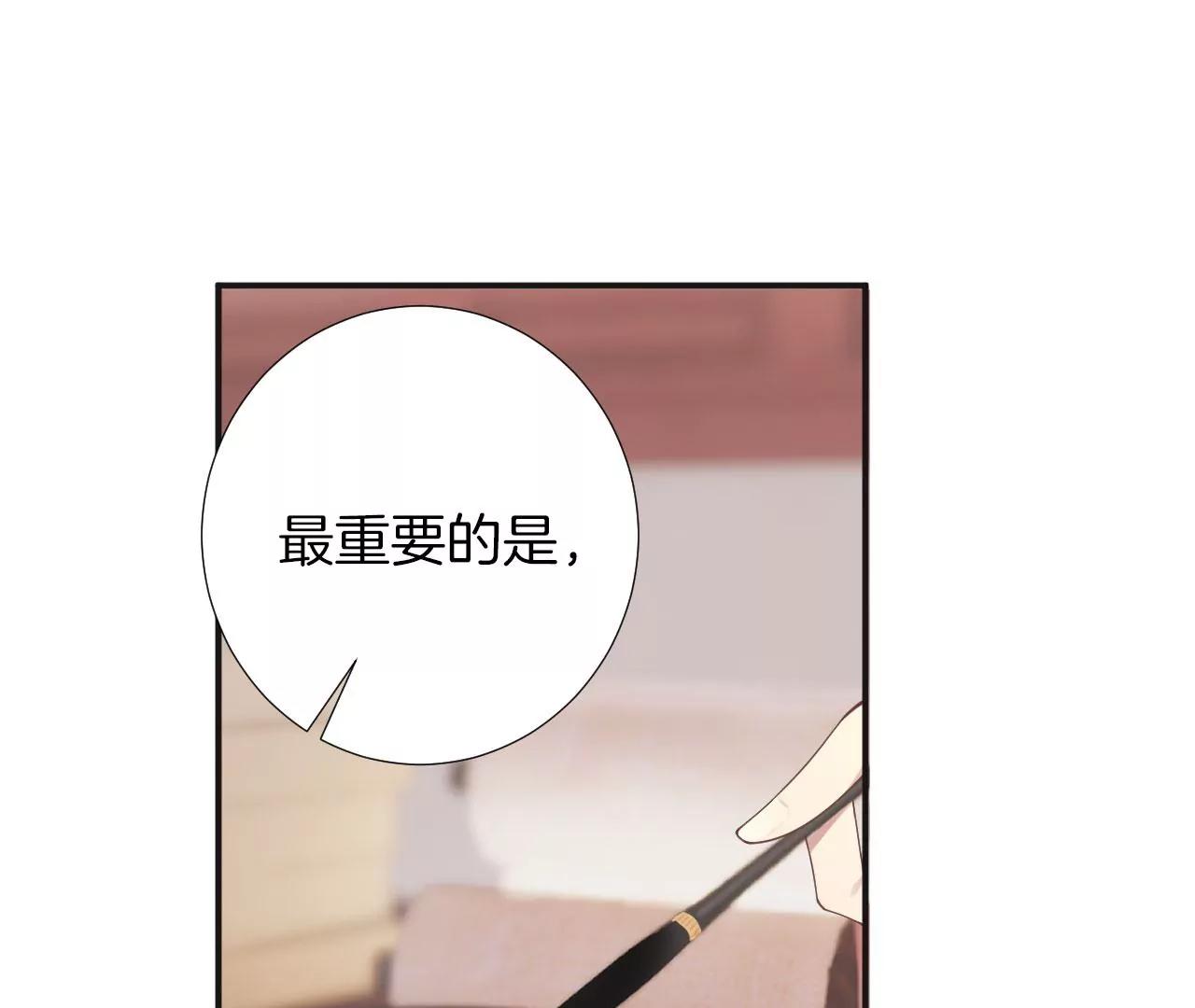 皇后很忙 - 第204話 摒棄流言(2/3) - 2