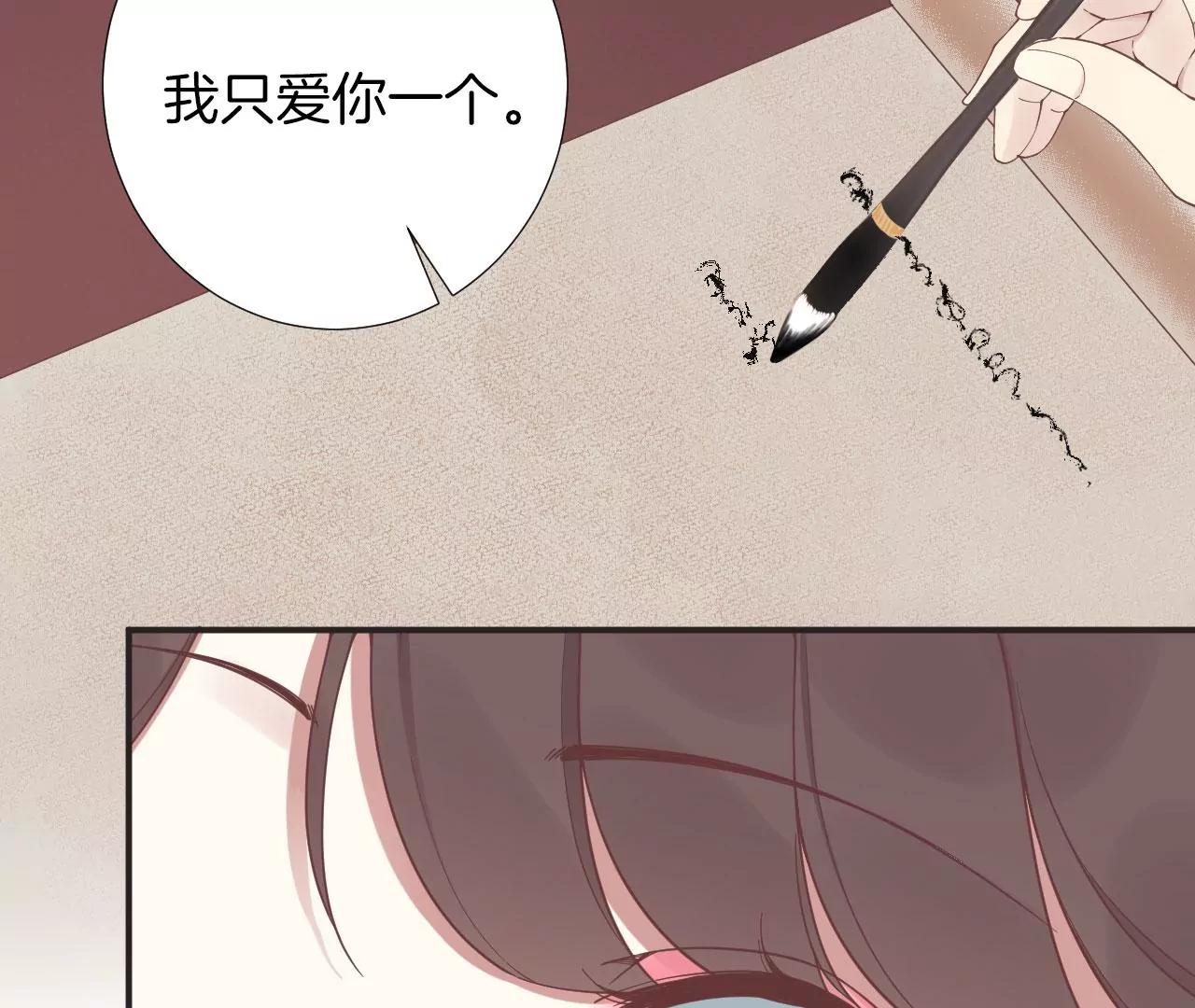 皇后很忙 - 第204話 摒棄流言(2/3) - 4