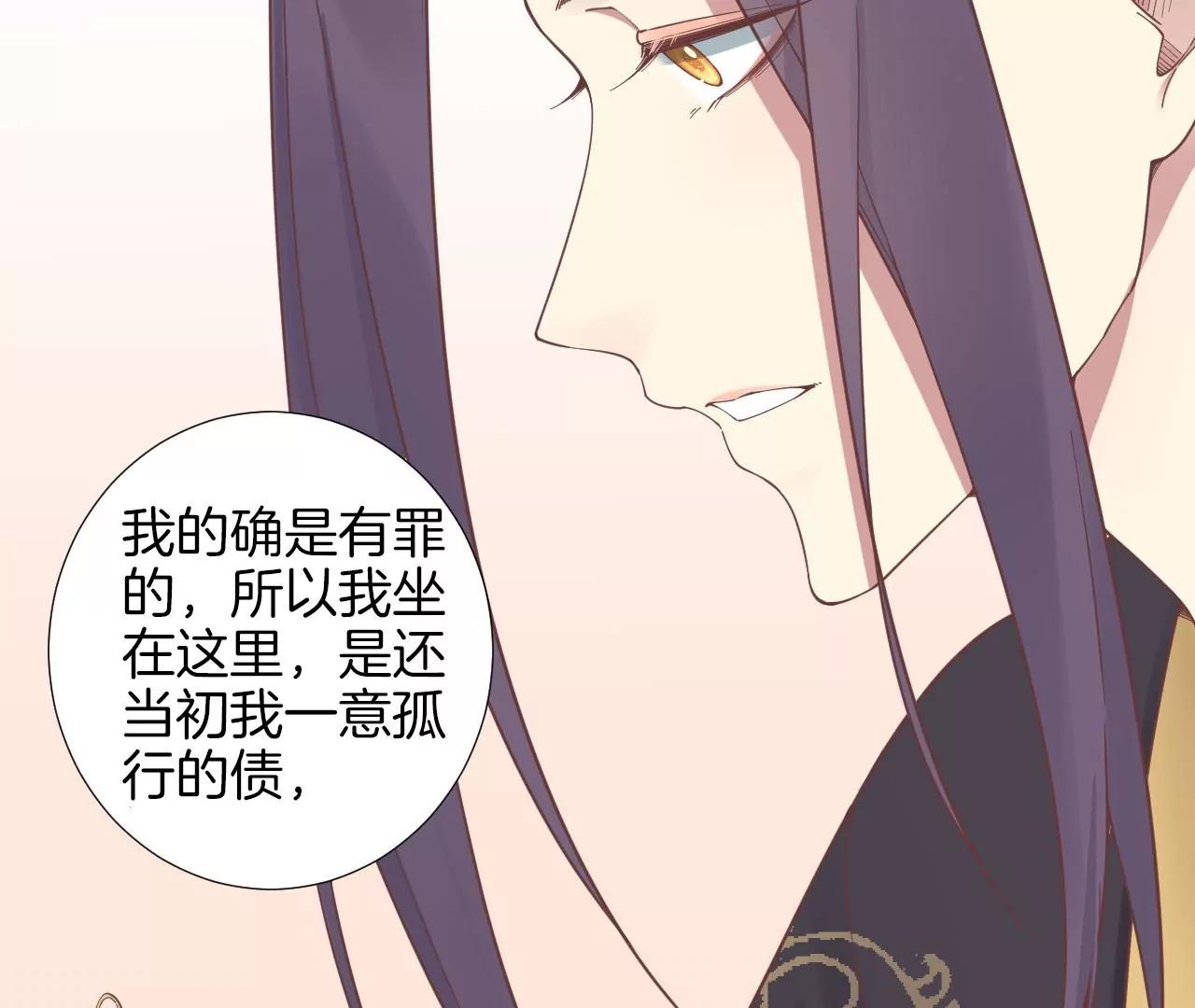 皇后很忙 - 第204話 摒棄流言(2/3) - 7