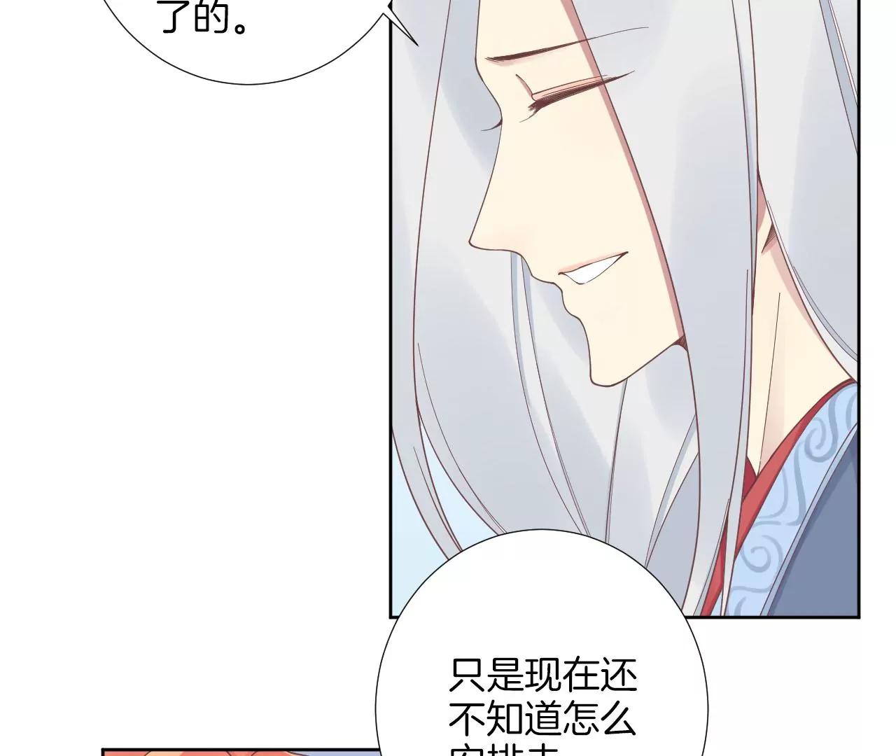 皇后很忙 - 第208話 離別(1/3) - 2