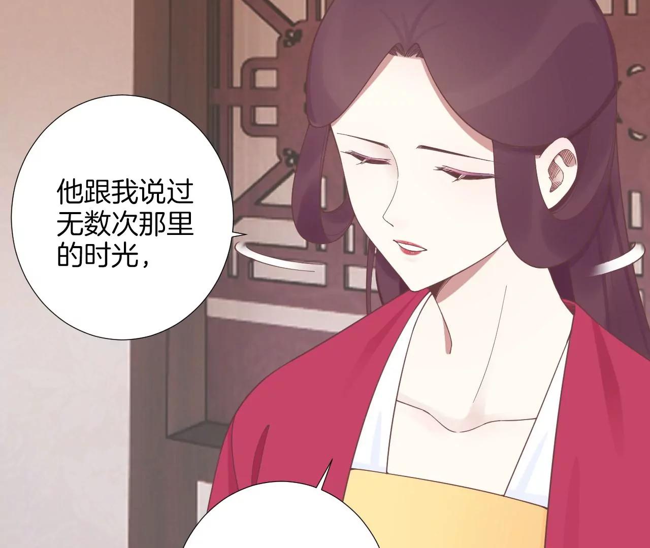 皇后很忙 - 第208話 離別(3/3) - 1