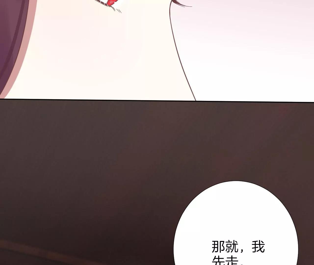 皇后很忙 - 第208話 離別(3/3) - 1